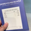 [전주] 실내 아이랑 가볼만한곳 어린이창의체험관 후기