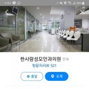 한사랑안과의원 이미지