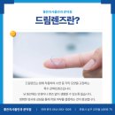 문덕 좋은의사들 안과의원 | [포항남구안과] 성장기 자녀 시력 관리 방법 드림렌즈