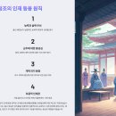 21세기 행정사 | 정조의 행정사상: 개혁과 통합의 군주, 새로운 조선을 꿈꾸다