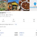 칼국수마을 | 왜관) 맛집 낙원손칼국수 후기, 매원마을 근처에서 찾은 든든한 한 끼