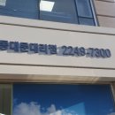 서울 동대문구 르노 삼성자동차 동대문 대리점 간판 및 유리창 청소 후기.