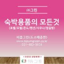 그린사우나 이미지