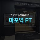 바디체인지 | 마포역PT 효과? 다이어트·근력 둘 다 잡는 8주 바디체인지 후기!