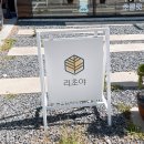 이마트24 경주교촌점