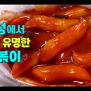 Since 1996 안성 떡볶이 원탑이라 불리는 '책 읽는 사장님 한경대 트럭 떡볶이집' - 주웅이네 이미지