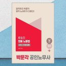 정률노무사 이미지