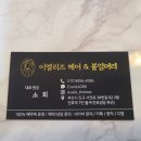 이엘붙임머리