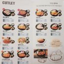 가츠몽 역삼점 | 역삼동 돈까스 맛집 '가츠몽' 오모가리가츠 후기