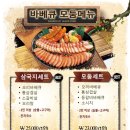 와우리장작구이백운호수점