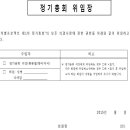 팅커벨프로젝트 제1차 정기총회 진행계획 : 2월 8일 오후 2시. 서울시청시민청. 이미지