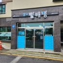 아라빨래방 이미지