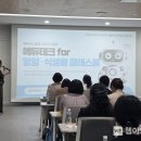 강원테크 웹이코노미
