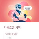 나도 쌤 강사양성과정 이미지