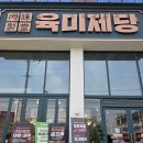 원마트 건너편 이미지