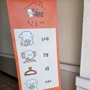 뒹굴개 이미지