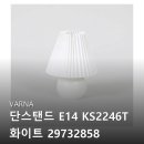 KS쇼핑 | VARNA 단스탠드 E14 KS2246T 화이트 29732858 선택 전 꼭 봐야할 후기 모음
