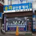 강남T&H공인중개사사무소 이미지