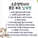 오은영 박사의 좋은 부모 십계명(펌) 이미지