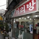 준머리방 이미지