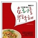 라이스&포테이토