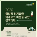 에너지경제연구원 이미지