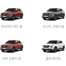 금한자동차서비스 | 2024 현대 베뉴 사이버 그레이 메탈릭 출고 후기 1
