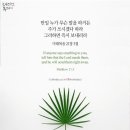 그것들은 너희에게 부정하니라 이미지