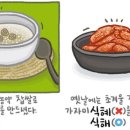 바른식혜