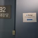리치투자부동산중개 | 부동산 무료강의 함부로 가면 안되는 이유 리치고 김기원 강연 후기
