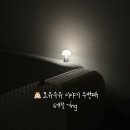 순수치킨 수유점 | 👼 완모 6개월 후기 (~ing)｜조리원 수유콜｜아기 변비, 젖양 부족｜모유수유하면 살 빠질까?｜모유수유...