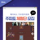 기초 영어회화 이미지