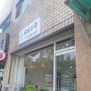 소답동156 | 19.07.17. 김해 다쿠아즈맛집 달달상점