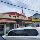 통뼈연가 이미지