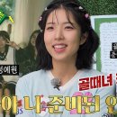 3월19일 골 때리는 그녀들 정예원, ‘FC발라드림’ 입단한 골때녀 키즈 영상 이미지