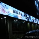 싱싱어가
