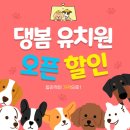 장현유치원 | 애견유치원 시흥애견호텔 능곡동애견호텔 장곡동애견호텔~ 하중동애견호텔 유치원 가격 호텔가격!!후기~