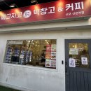 메고지고 떡창고 군포 산본역점 티스토리