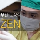 젠의원 이미지