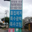 경남자동차공업사 이미지