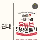 나만의 영상 만들기(유튜브) 이미지