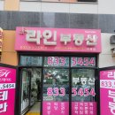 SK라인부동산공인중개사사무소 | 송도 sk뷰 부동산 믿을 수 있는 매물만 보여주시는 곳