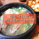 안동국밥 이미지