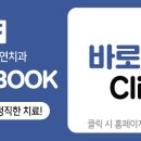 연세닥터연치과의원 이미지