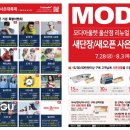 모다아울렛 이미지