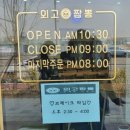 외고짬뽕청북점 티스토리