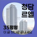 청담디엘로공인중개사사무소 이미지