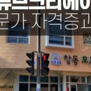 스마트폰 활용 지도사 2급 양성과정 이미지