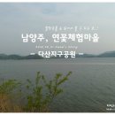 다산1리 이미지