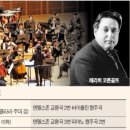 작곡동인 세움 제3회 작품 공모 음악회 | 2024 예술의전당 국제음악제 오프닝 공연을 관람하면서 든 이런저런 단상들...브루크너 4번을 들으러...